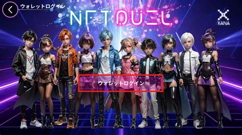 duel nft